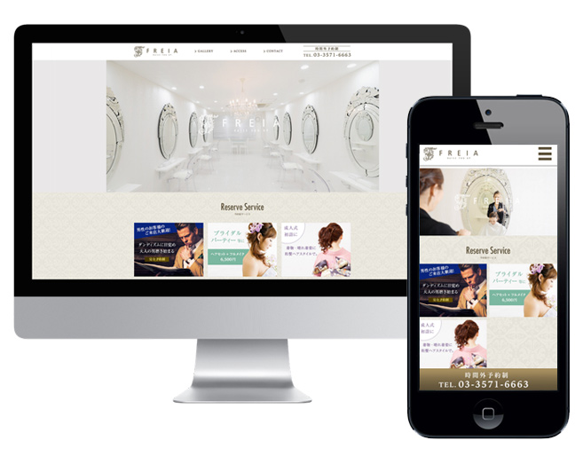 レスポンシブWebサイト セットサロン FREIA 様